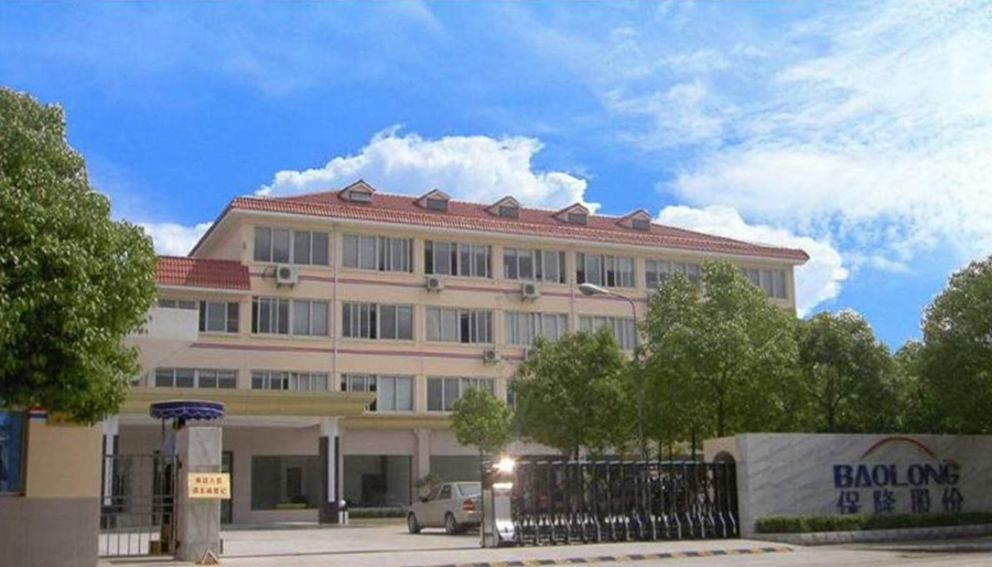 上海保隆(宁国)新厂启用,设有压铸车间压铸周刊—有决策价值的新闻