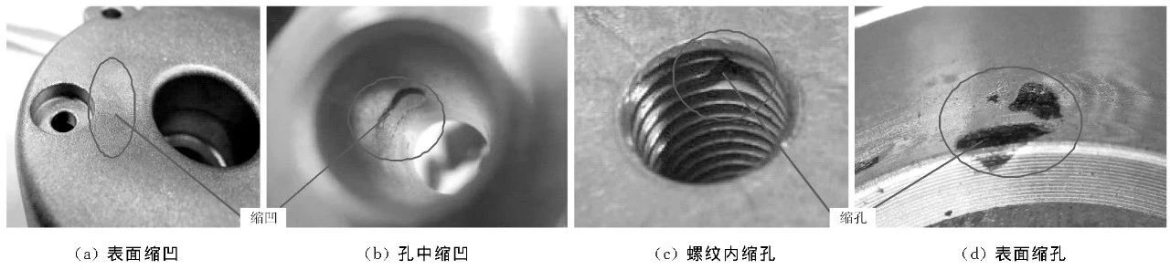 压铸件缩孔的解决方法