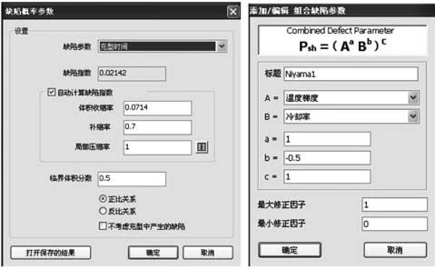 低压铸造电动汽车副车架的质量优化