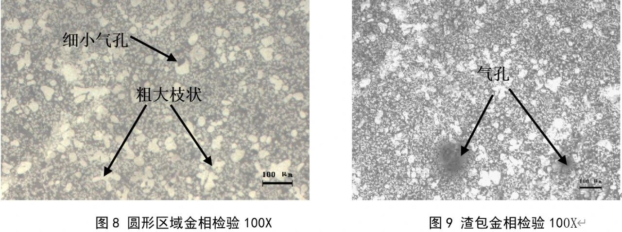 新能源汽车铝合金压铸电池罩盖的工艺研究