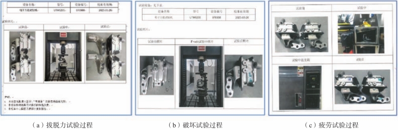 汽车左悬置支臂的铝合金半固态压铸技术研究