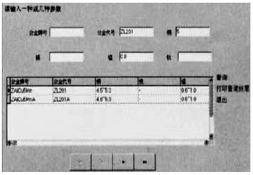 技术前沿丨铝合金铸造性能及相关参数数据库研究