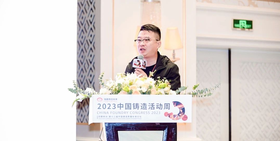 『2023中国铸造活动周』在福州盛大开幕