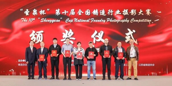 『2023中国铸造活动周』在福州盛大开幕