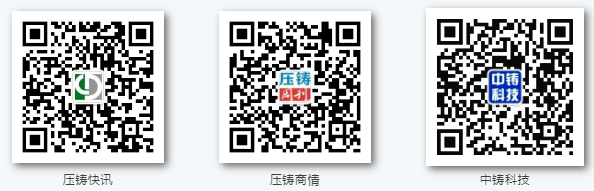 【创新技术公示】基于高通量材料智能计算开发一体式压铸件用免热处理高强韧铝合金