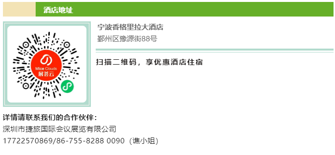 “2024全国压铸年会”日程及参会企业名单公布