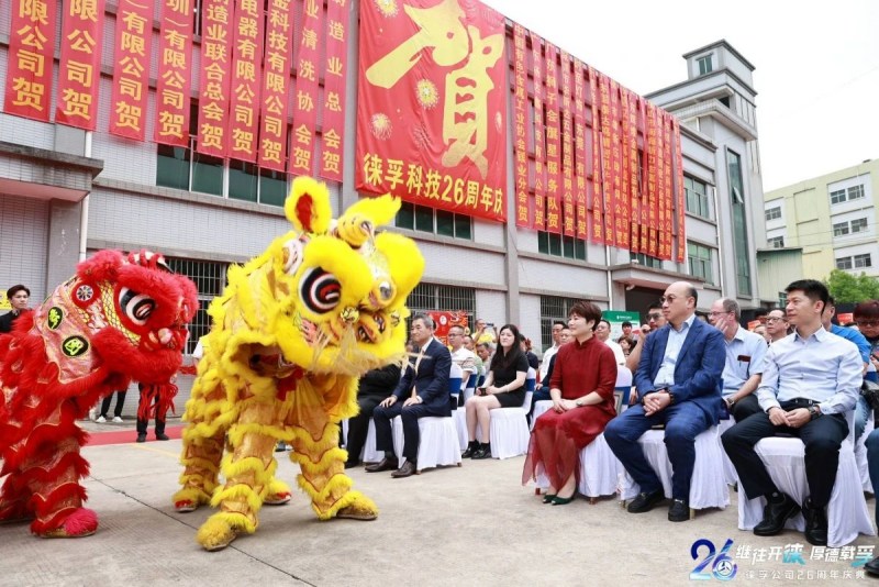 继往开徕 厚德载孚！徕孚化工26周年庆典在东莞塘厦隆重举行