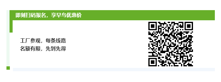 全国压铸年会工厂参观：极氪/吉利/天正模具/海天试模中心/奋达新能源