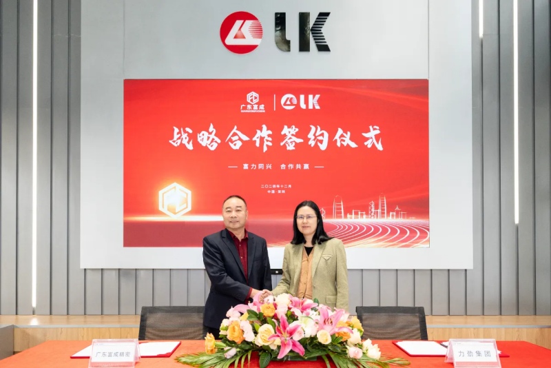 广东富成批量采购力劲2500T大型智能压铸单元