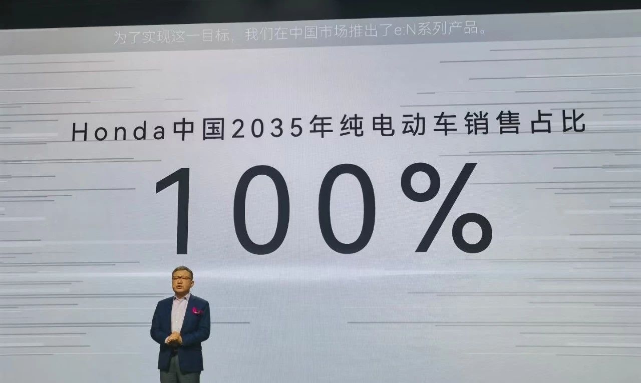 本田在华发布电动汽车品牌“烨”，电池外壳采用12000T一体化压铸件