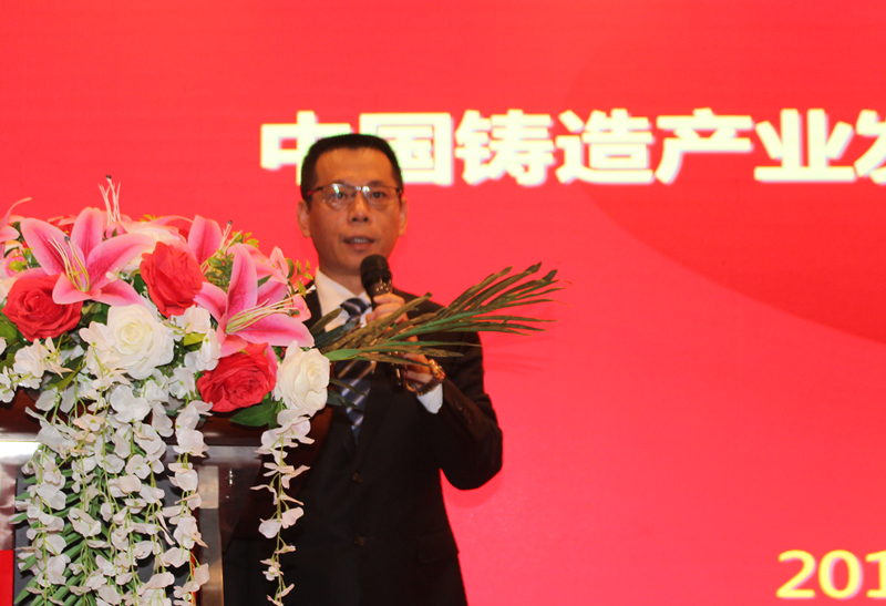 中国铸造协会执行副会长兼秘书长张志勇先生作报告