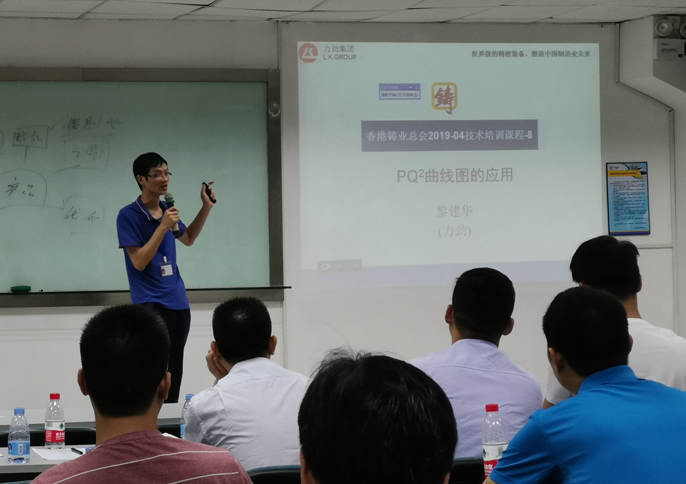 更精彩的课程,力劲杜云波先生讲解"压铸机安全操作及正确使用压铸机"